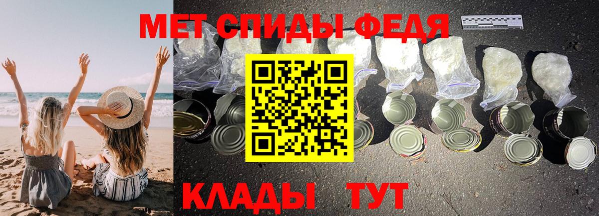 Белорецк  АМФЕТАМИН 97%  Amphetamine  Вход с VPN 