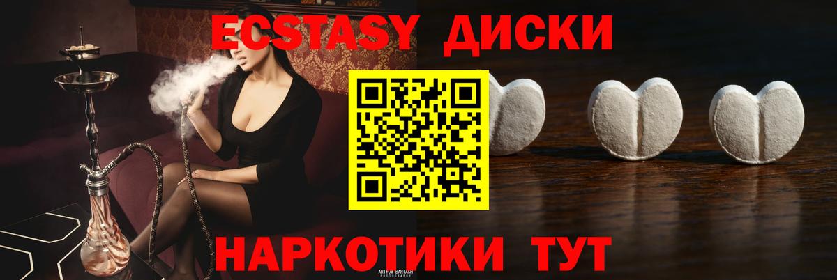 ЭКСТАЗИ круглые  omg   Белорецк  Вход с VPN  Экстази Дубай 