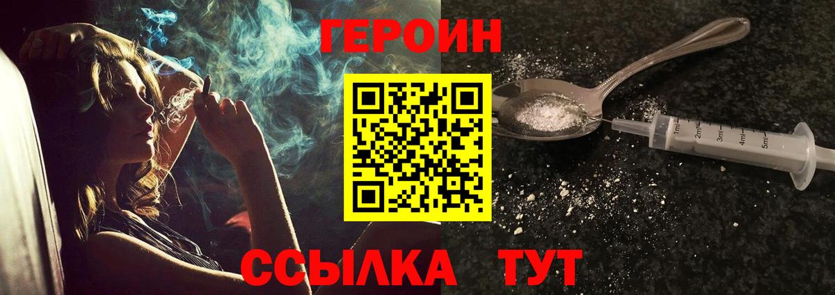 Героин афганец Белорецк