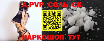героин Сланцы