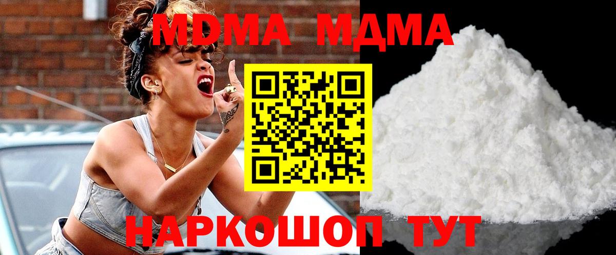 MDMA crystal  МДМА  Белорецк  МДМА кристаллы  Вход с VPN 