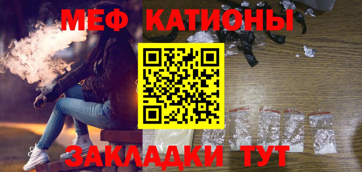 Меф VHQ  Вход с VPN  что такое наркотик  Белорецк  МЯУ-МЯУ 
