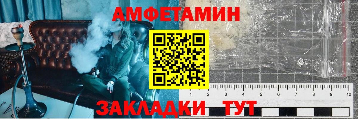 Метамфетамин пудра  Вход с VPN  Белорецк 