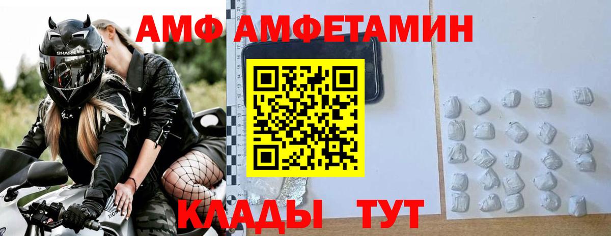 Метамфетамин кристалл Белорецк