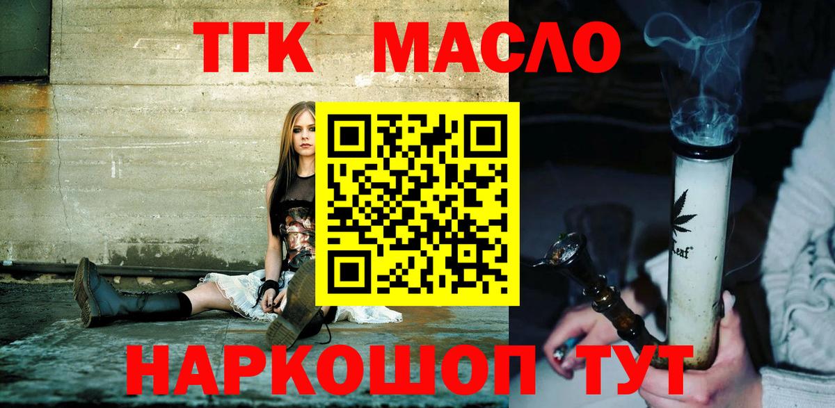 ТГК вейп Белорецк