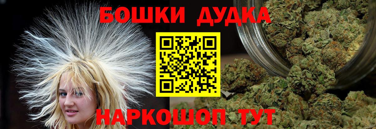 Бошки Шишки Bruce Banner Белорецк
